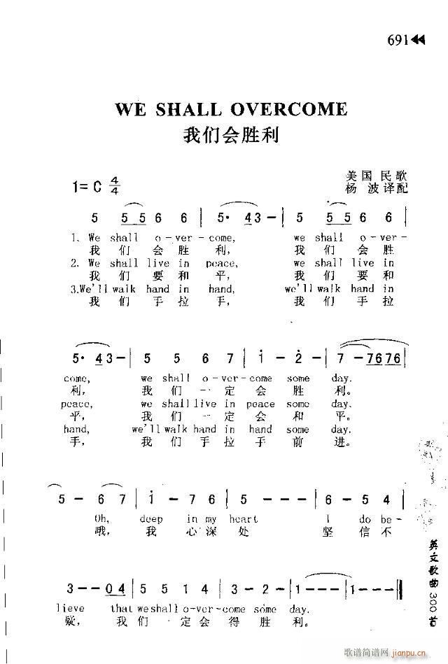 WE SHALL OVERCOME(ʮּ)1