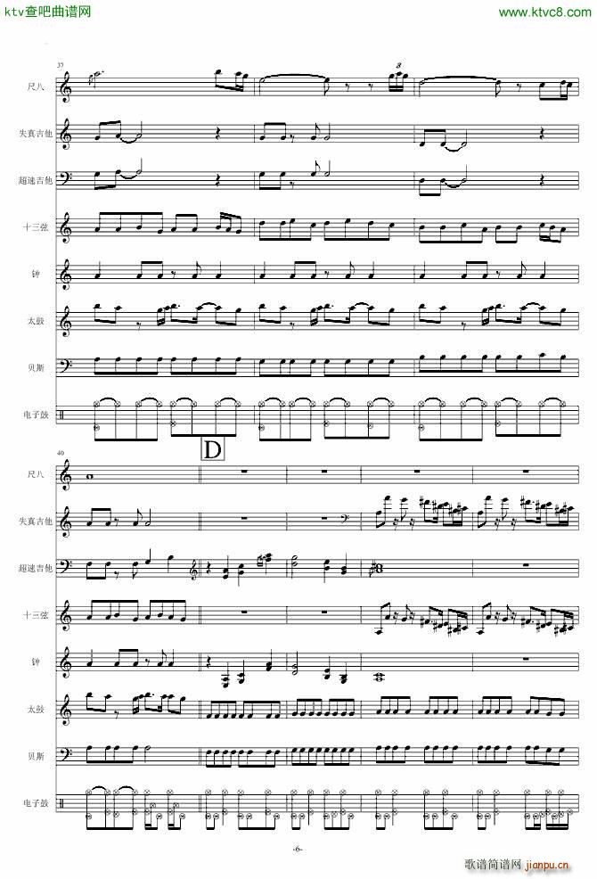 Naruto The Theme(V)6