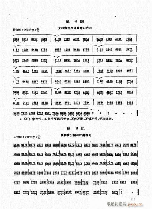 ьý̳101-120(ѺV)13