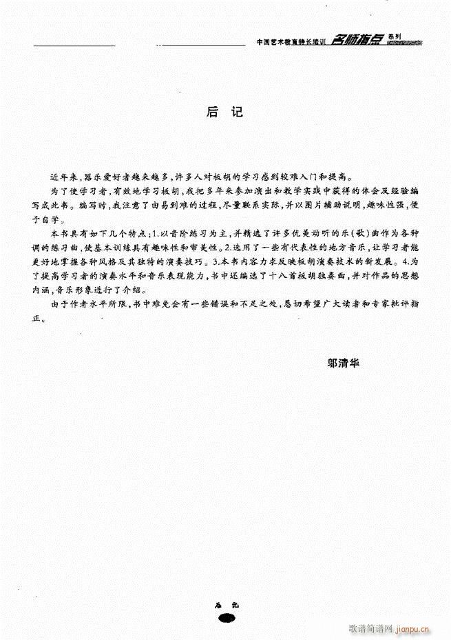 ָc(din)161 243(V)83