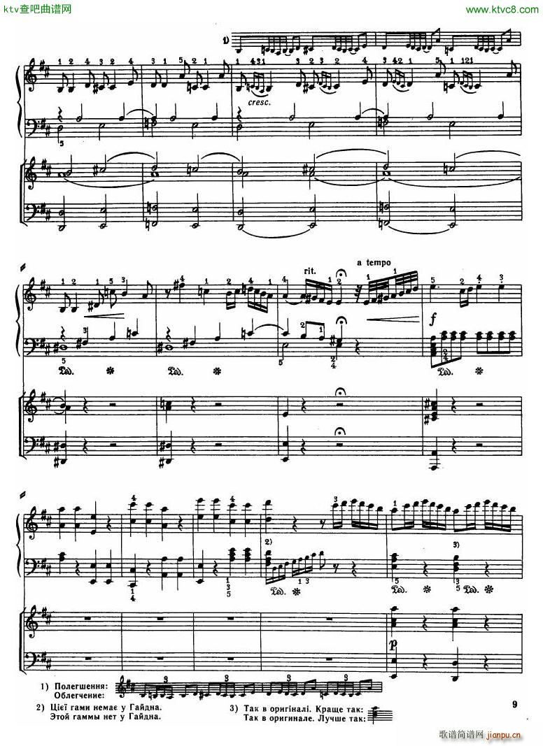 Haydn Piano Concerto in D Major 2pf(V)7