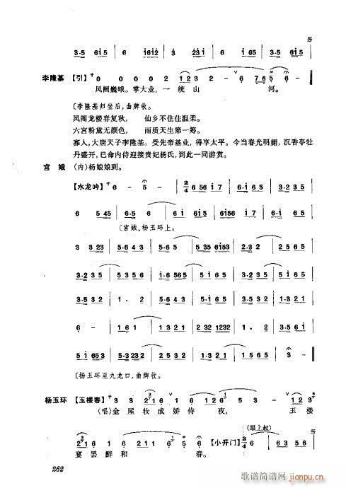 w241-280(V)22
