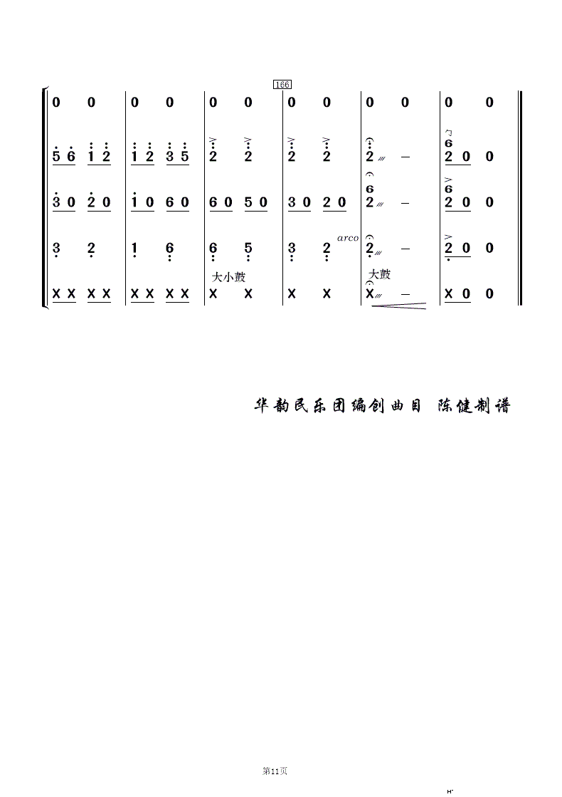 ɽկcS 񘷺(V)11