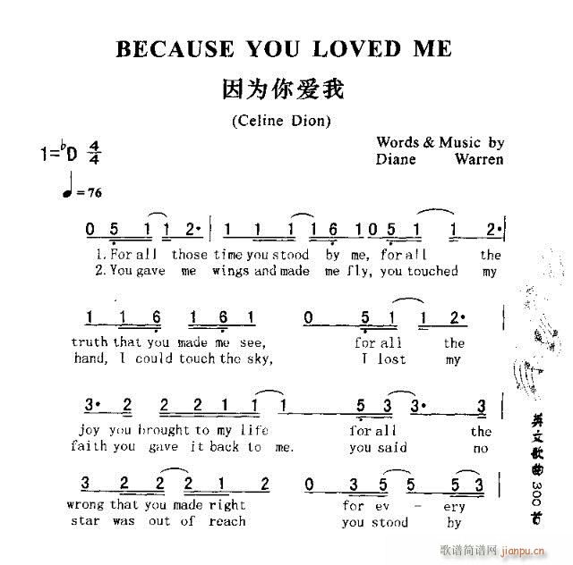 BECAUSE YOU LOVED ME(ʮּ)1
