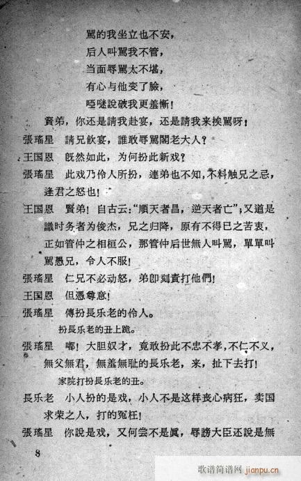 L(zhng)(V)8