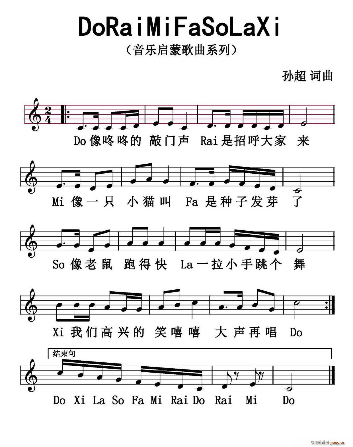 Do Rai Mi Fa So La Xi OϵƷ(ʮּ)1
