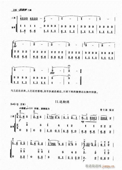 141-160(V)6