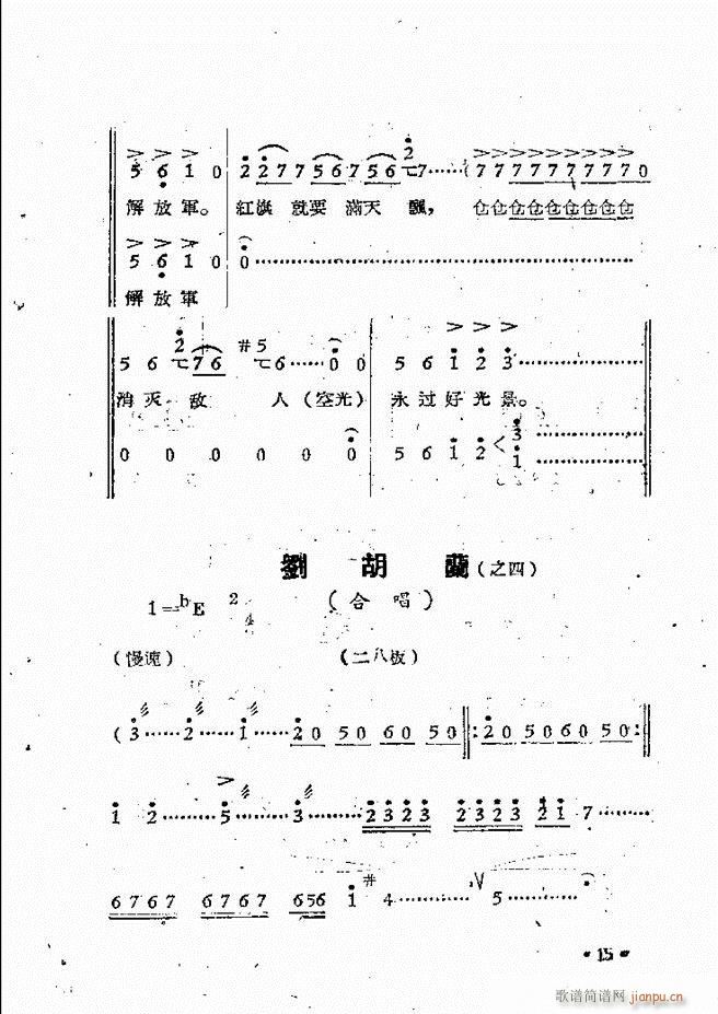ԥԺF(xin)ǻx ڶ(ԥV)18