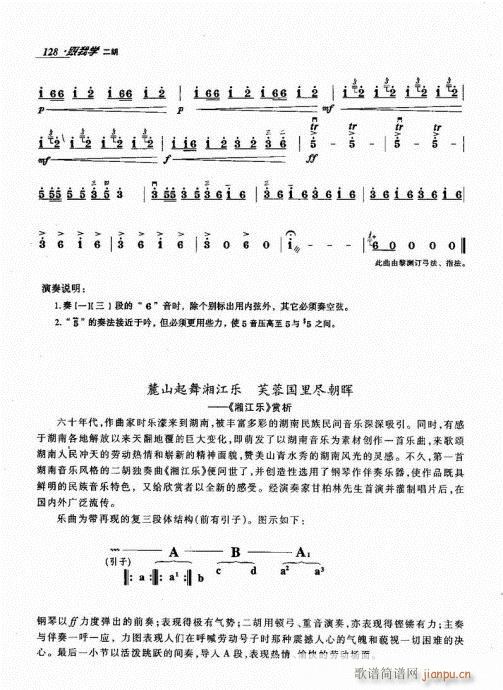 ҌW(xu)121-140(V)8