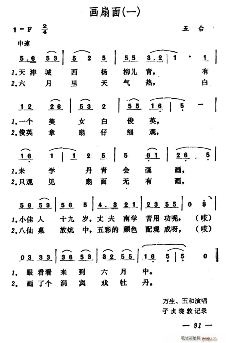 (hu) ɽС{(dio)3(ʮּ)1