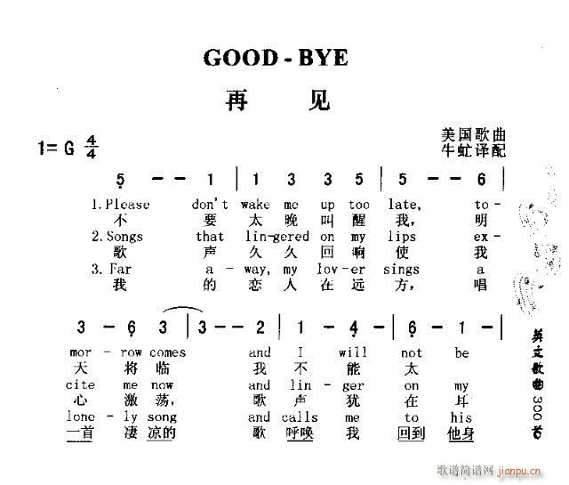 GOOD -BYE(ָV)1