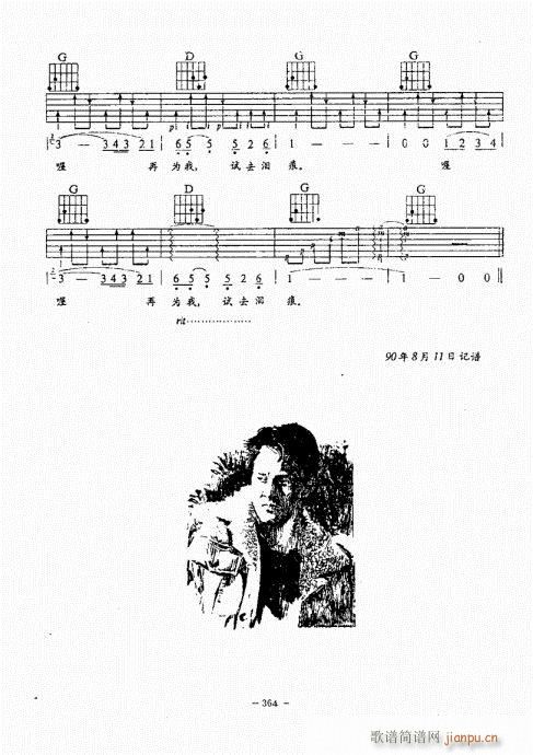 {(jng)̳341-380(V)24