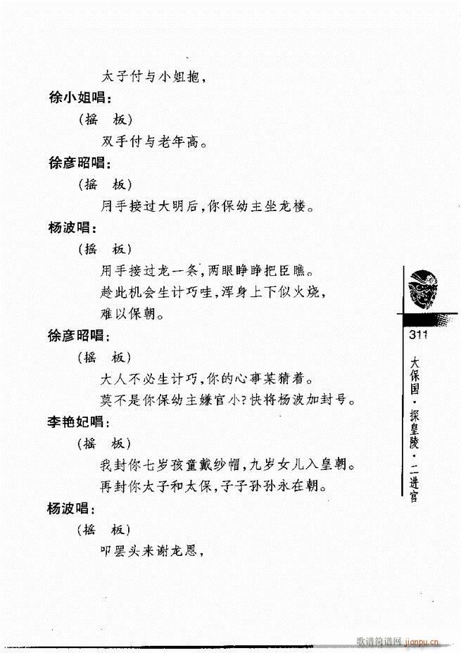 (jng)300301 328(V)11