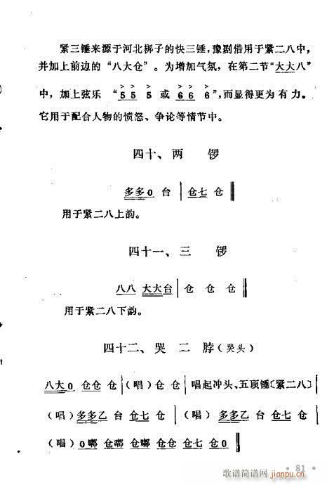 ԥ茹Ľ(jng)81-97(ԥV)1