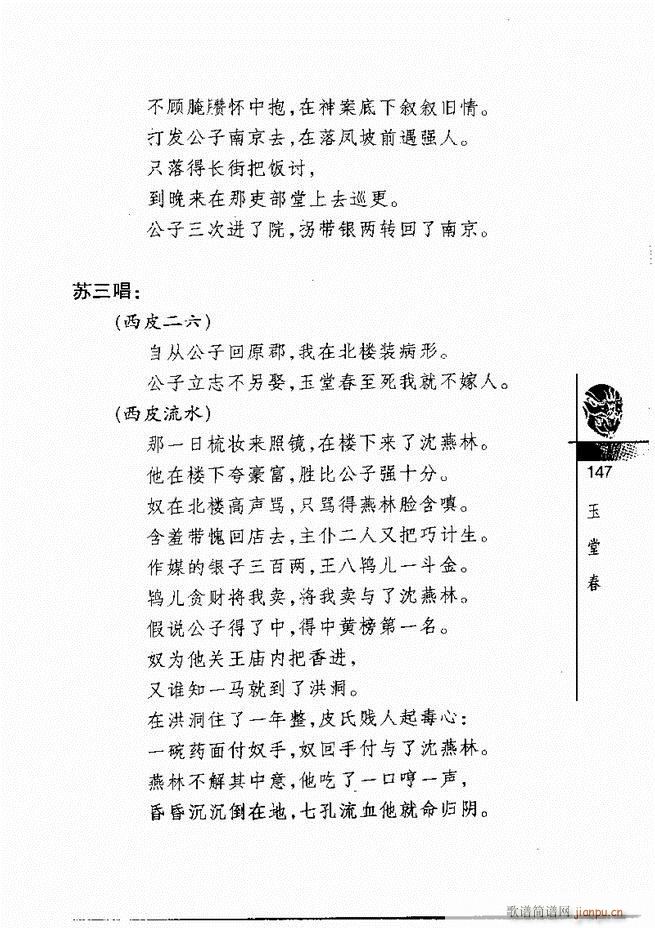 (jng)300121 180(V)27