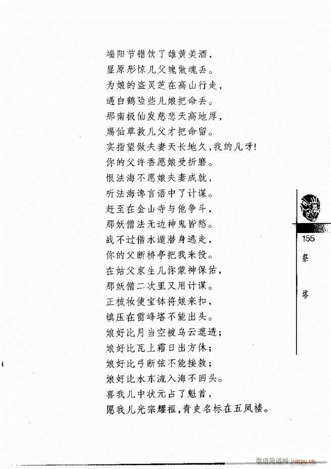 (jng)300121 180(V)35