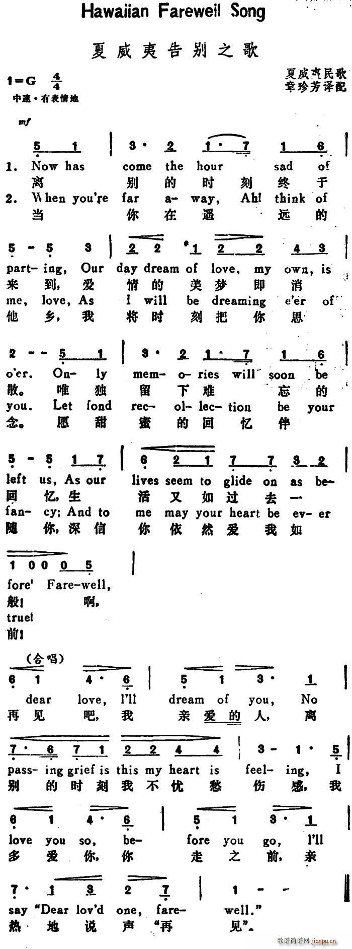  ĸe֮ Hawaiian Farewell Song hӢČ(ʮּ)1