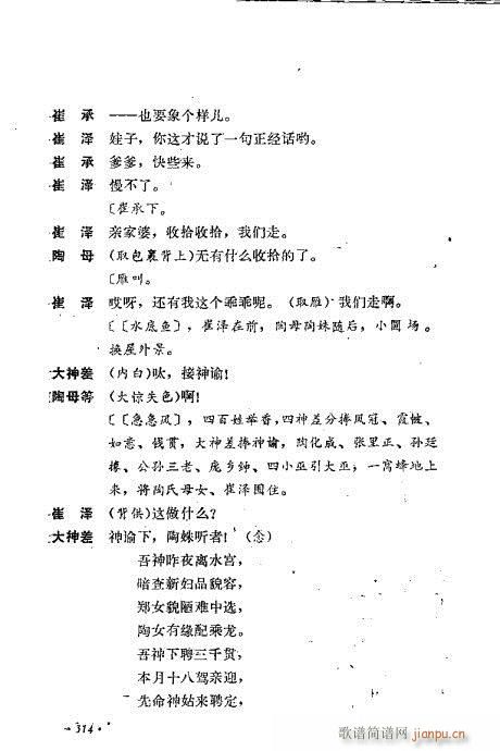 ż無x281-320(V)34