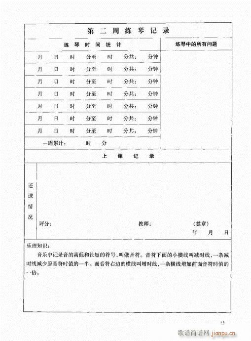 Ź~1-20(Ź~PV)13