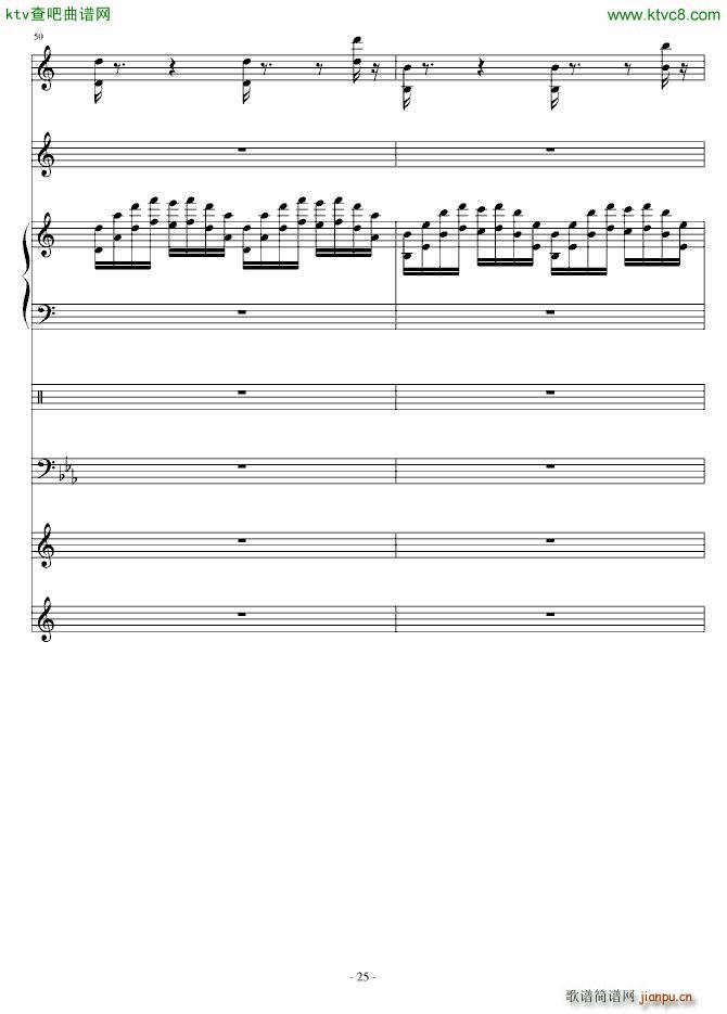 Delas SONG(V)25