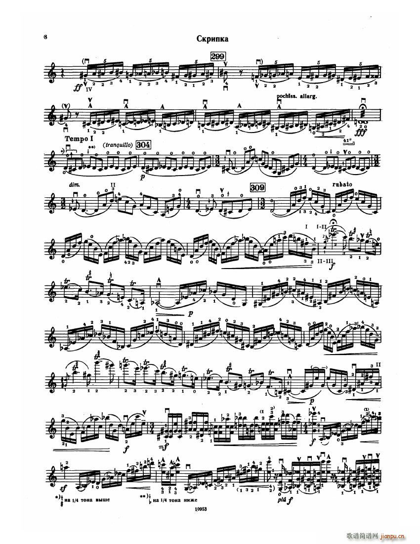 Bartok SZ 112 Violin Concerto No 2(V)8