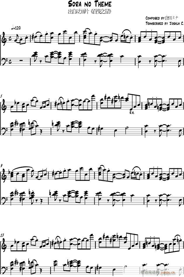 Sora no Theme(V)1
