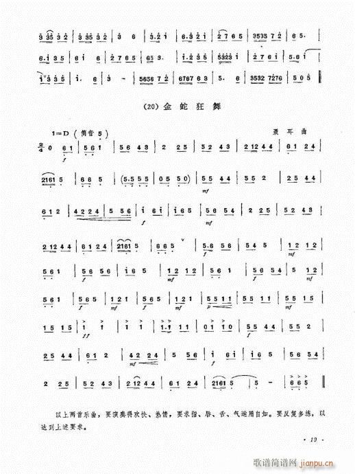 ˇg(sh)1-20(V)19