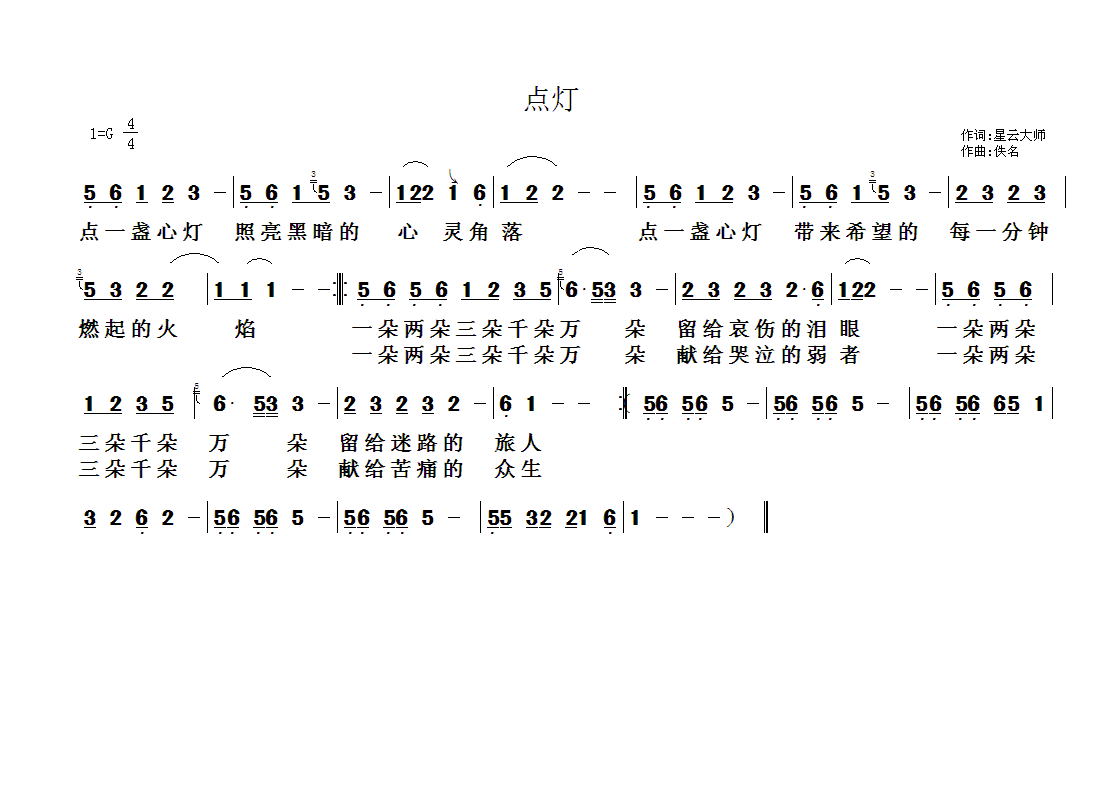 ̸c(din)(V)1