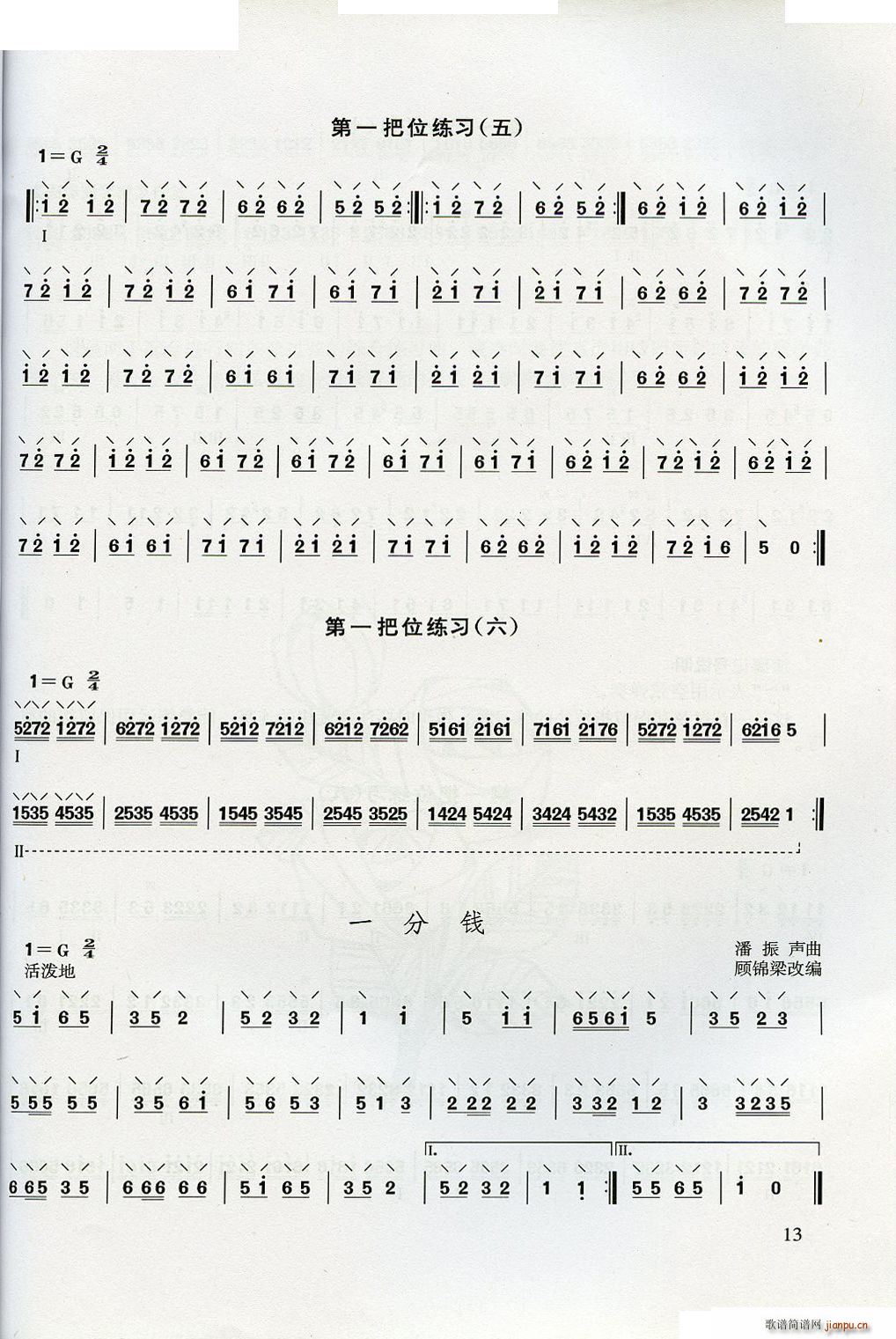 W(xu)(ָV)13