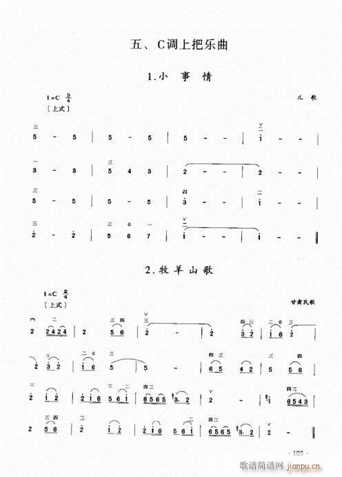 ̳101-120(V)5