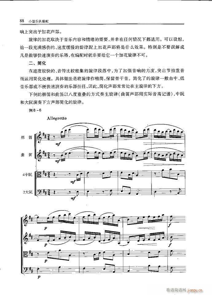 С͘(du)81-120(ʮּ)8