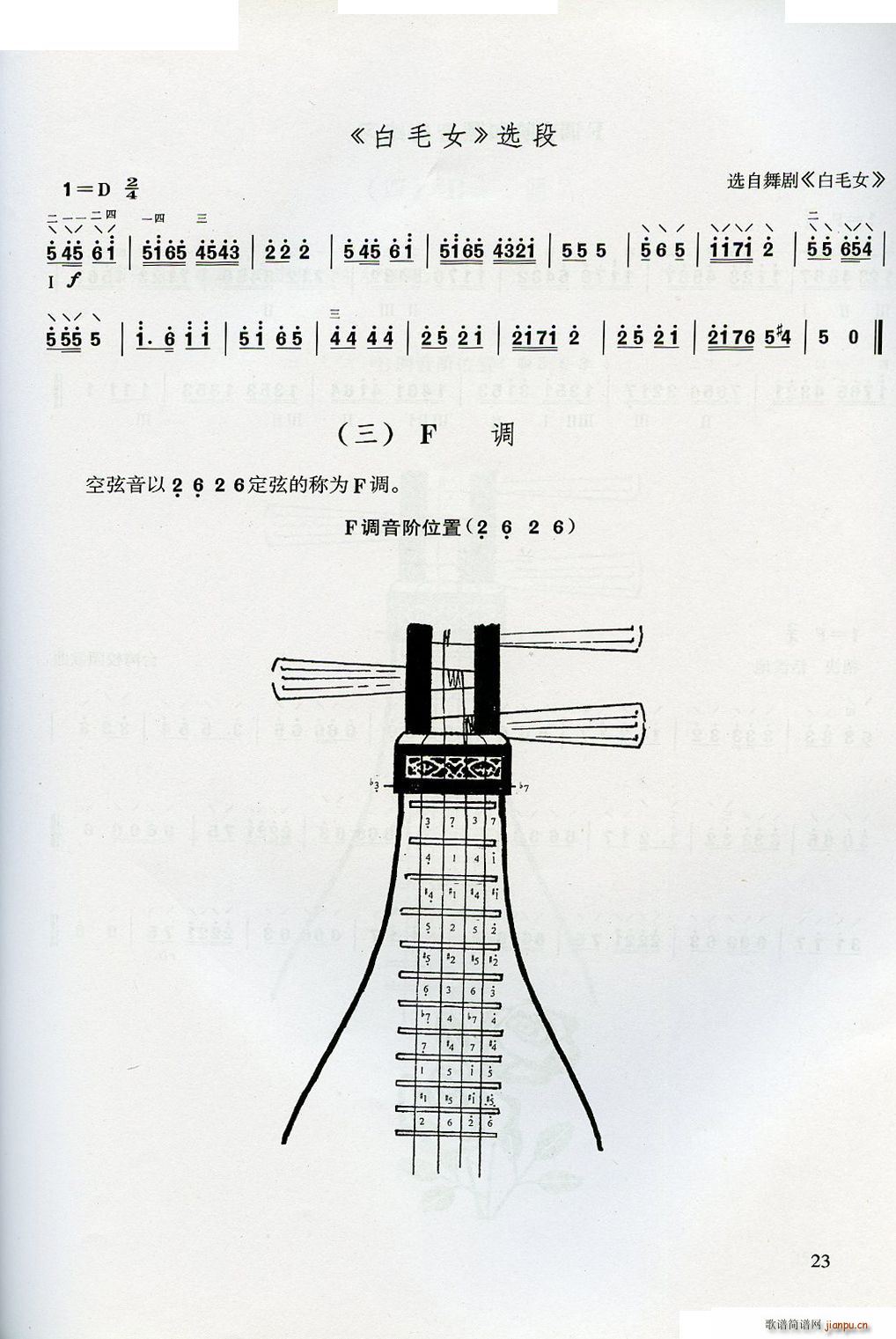 W(xu)(ָV)23