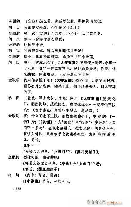 ɄĿC͵ھż201-240(V)12