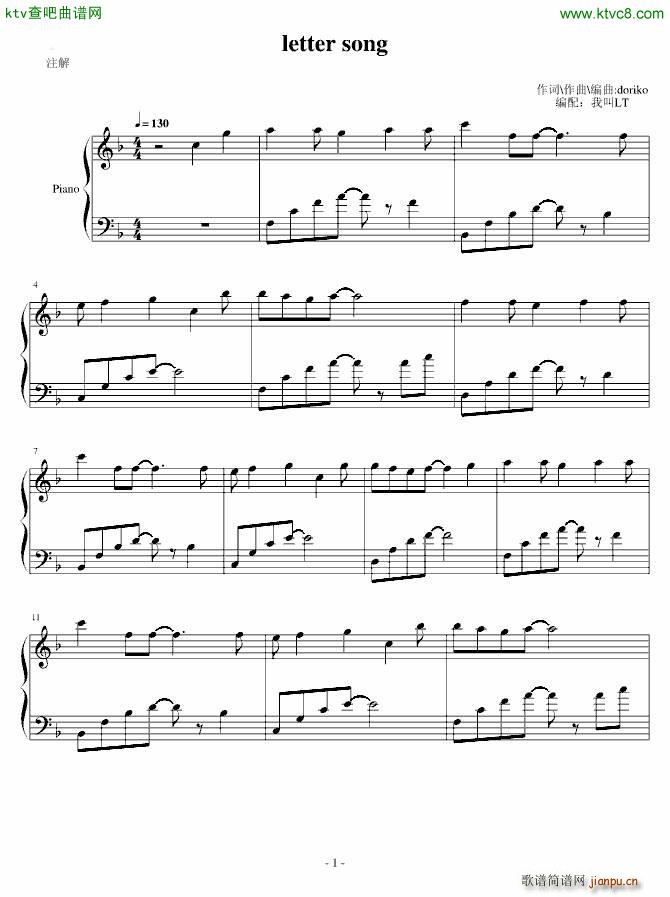 letter song(V)1
