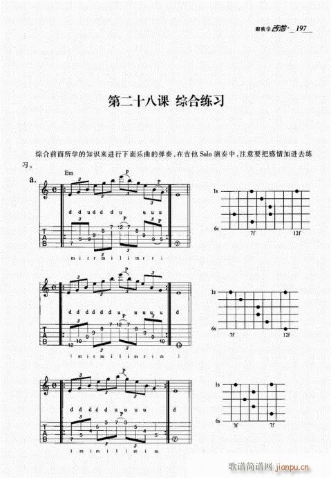 181-200(V)17