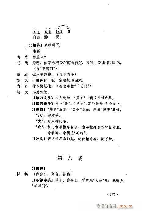 ɄĿC͵ھż201-240(V)29