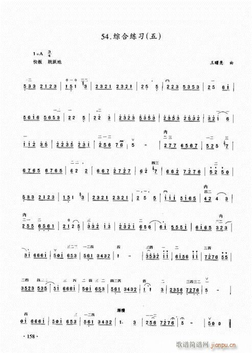 (j)̳141-160(V)18