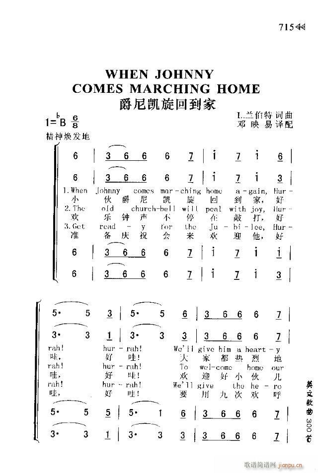 WHEN JOHNNY COMES MARCHING HOME(ʮּ)1