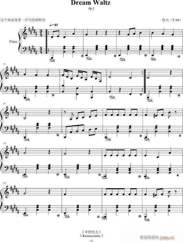 Dream Waltz(V)1