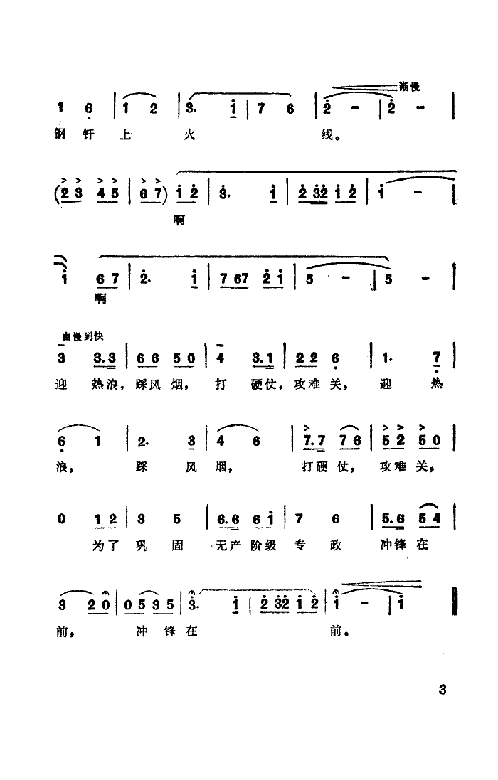 tL(zhng)ǰW(xu)Փ(ָV)3