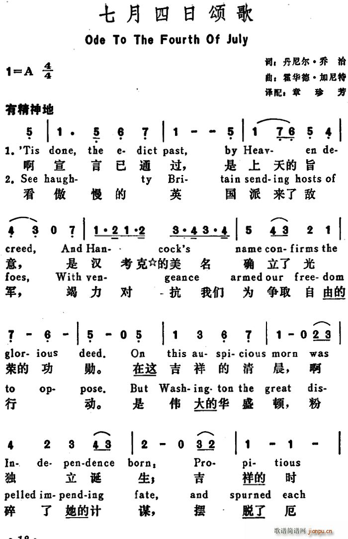  ힸ Ode To the Fourth of July(ʮּ)1