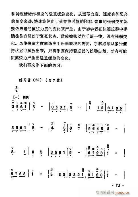 W(xu)61-80(V)13