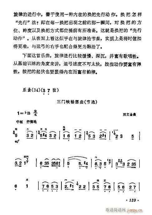 W(xu)121-140(V)19