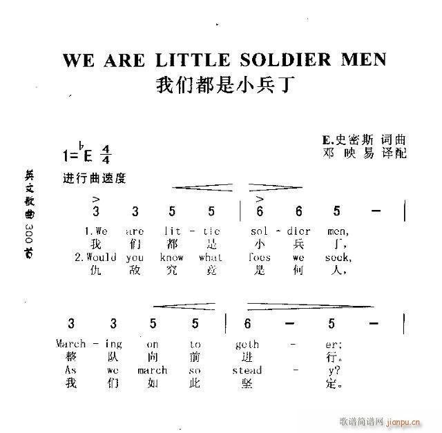 WE ARE LITTLE SOLDIER MEN(ʮּ)1