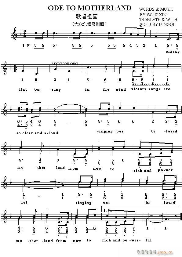 Ode to the motherland(ʮּ)1