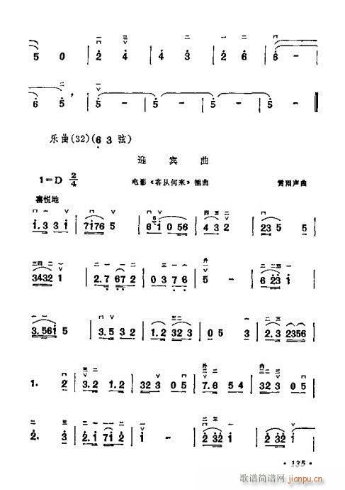 W(xu)121-140(V)15