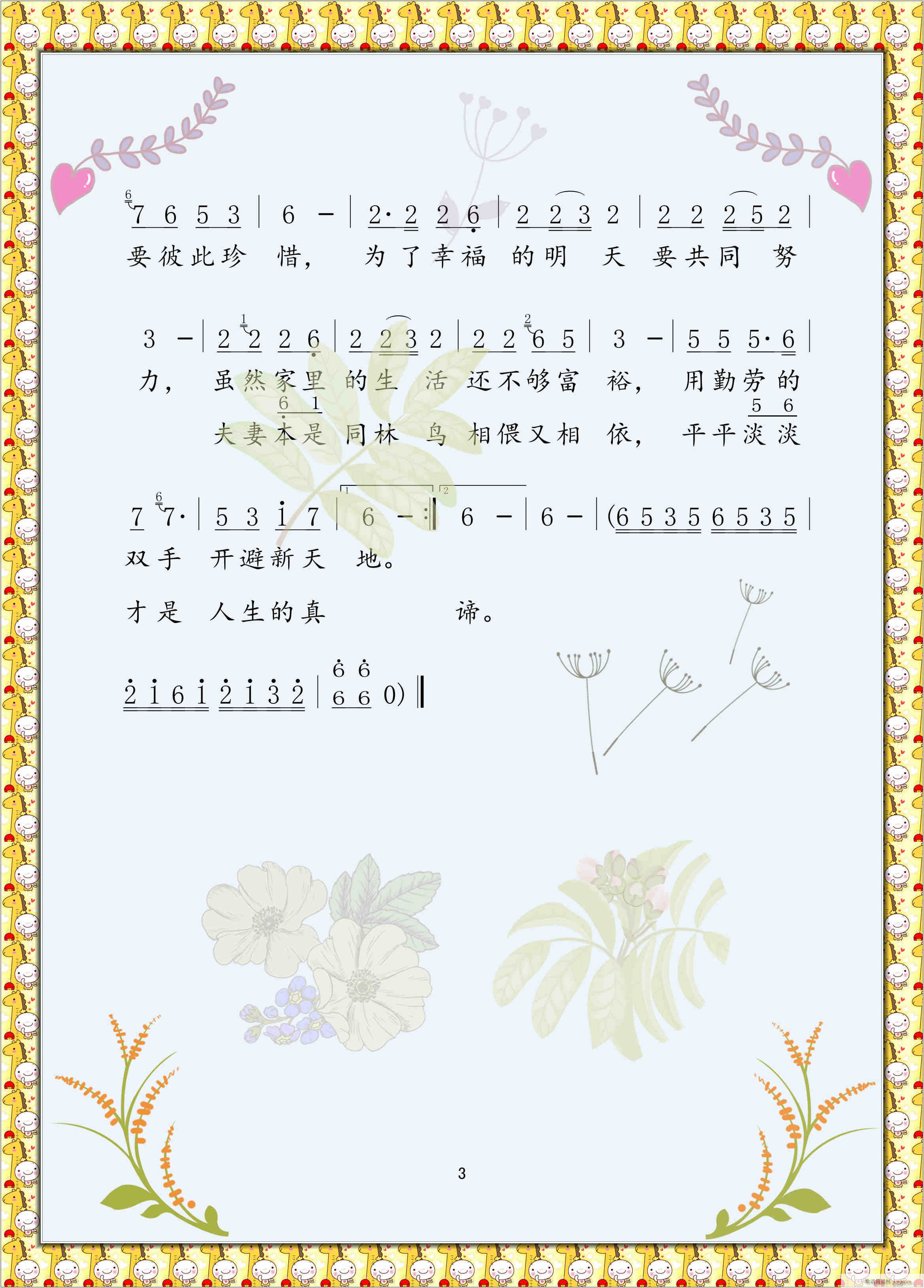 Ů˲(ָV)3