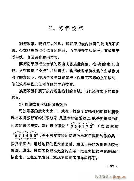 W(xu)80-100(V)19