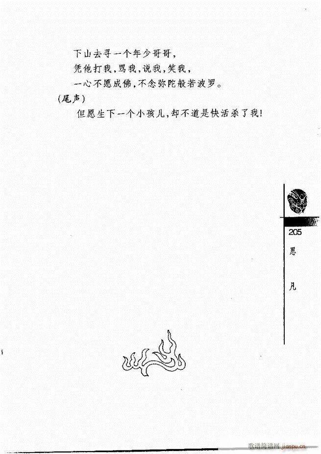(jng)300181 240(V)25