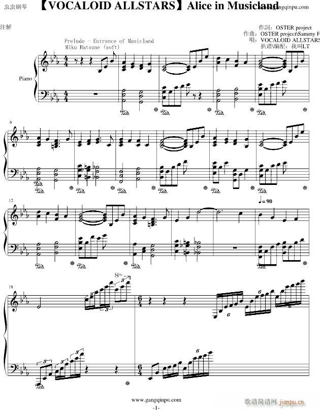 Alice in Musicland Vocaloid allstar(V)1